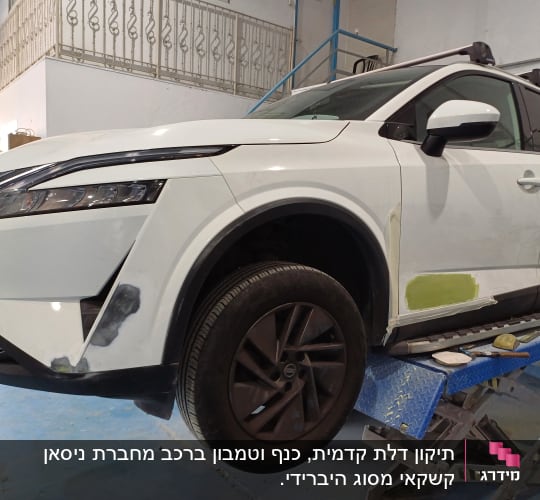 רכב לבן בתהליך תיקון פחחות עם שפכטל וציוד תיקון